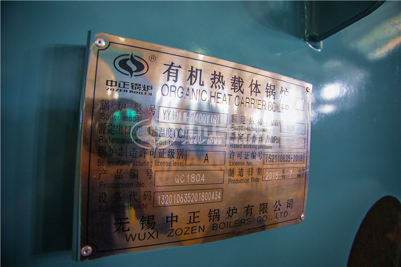 燃生物質(zhì)導熱油爐公司 質(zhì)量好嗎